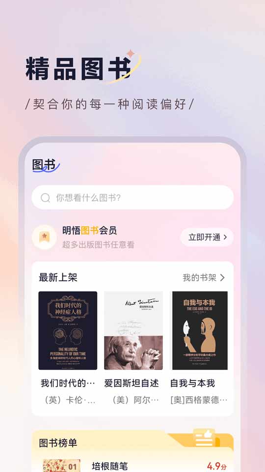 feature section